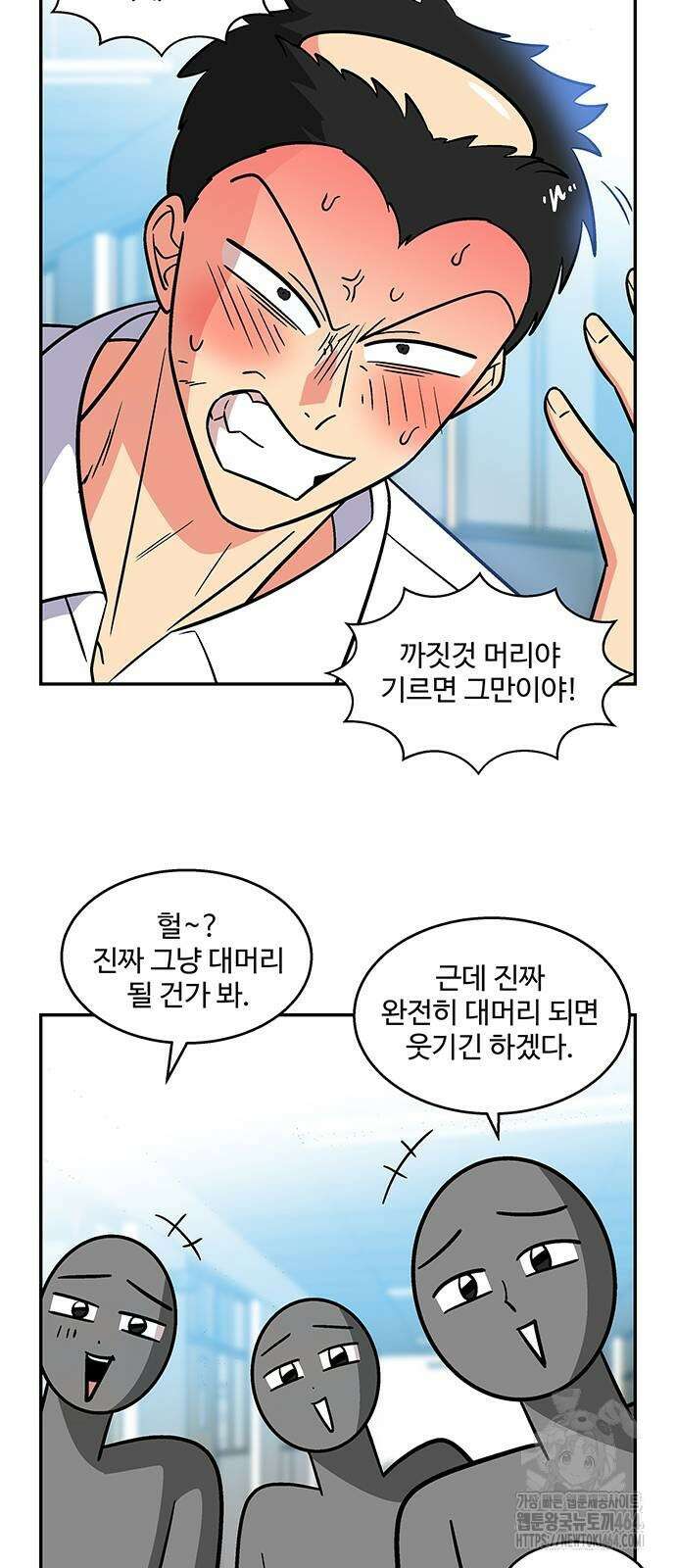 허리케인 공주님 90화 36