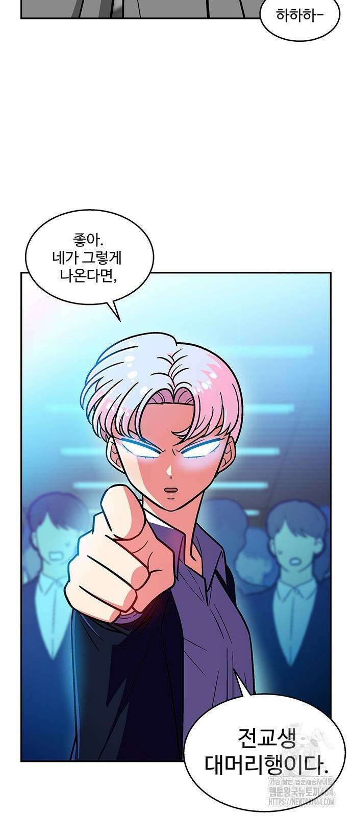 허리케인 공주님 90화 37