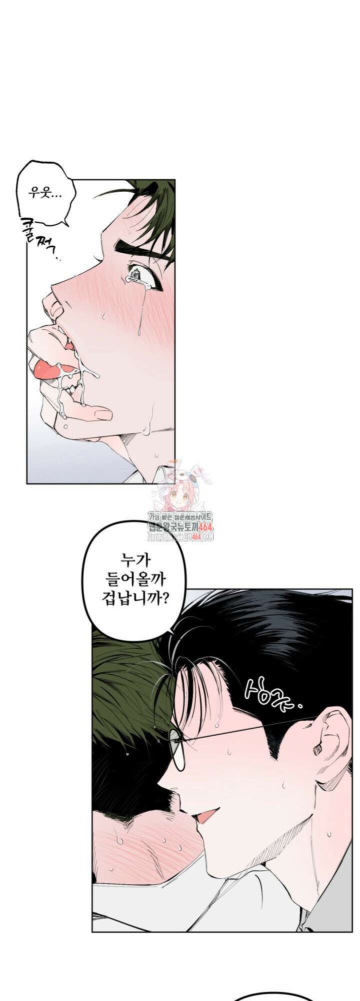 오늘의 럭키 아이템은 아저씨입니다 1화 1