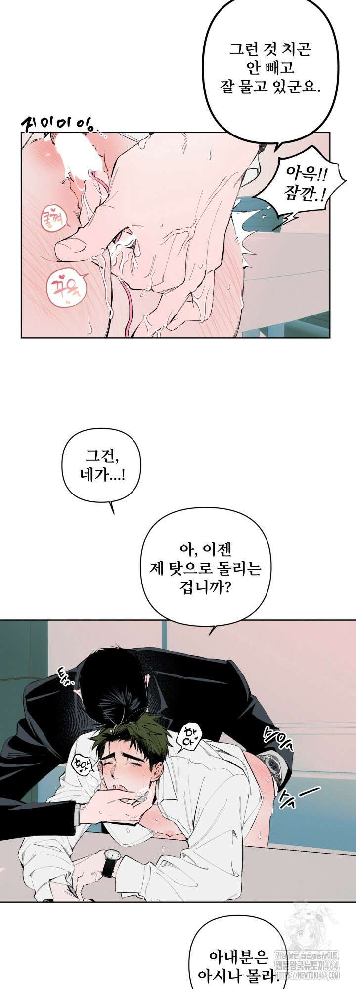 오늘의 럭키 아이템은 아저씨입니다 1화 2