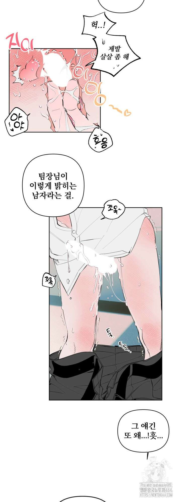 오늘의 럭키 아이템은 아저씨입니다 1화 3
