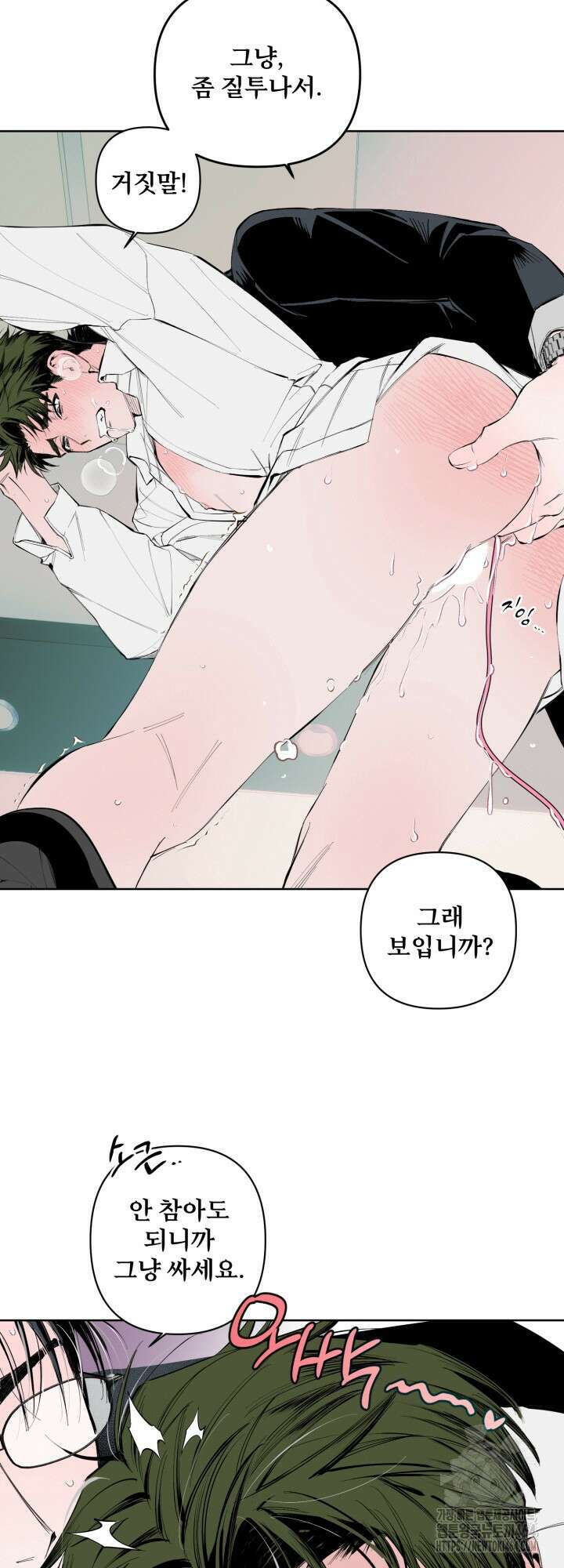 오늘의 럭키 아이템은 아저씨입니다 1화 4