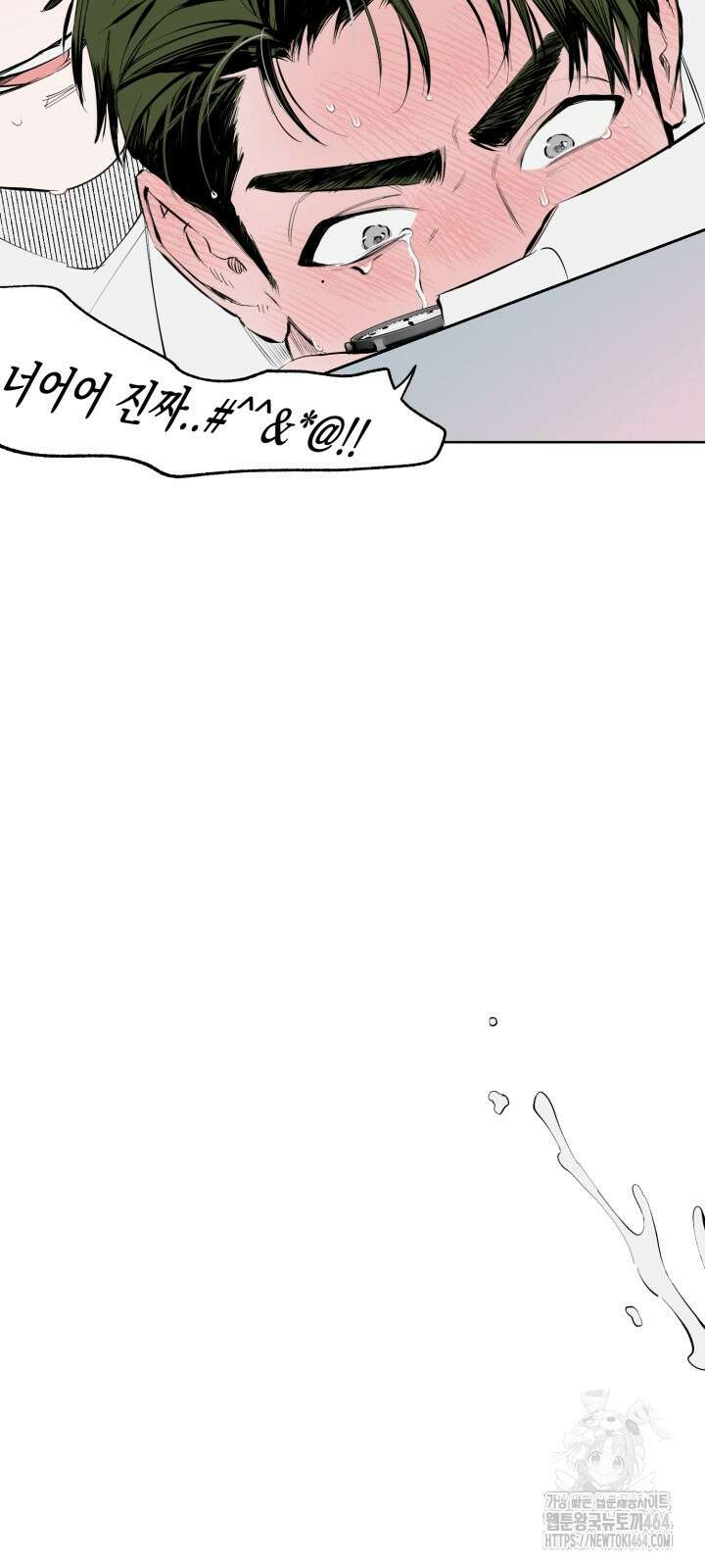 오늘의 럭키 아이템은 아저씨입니다 1화 5
