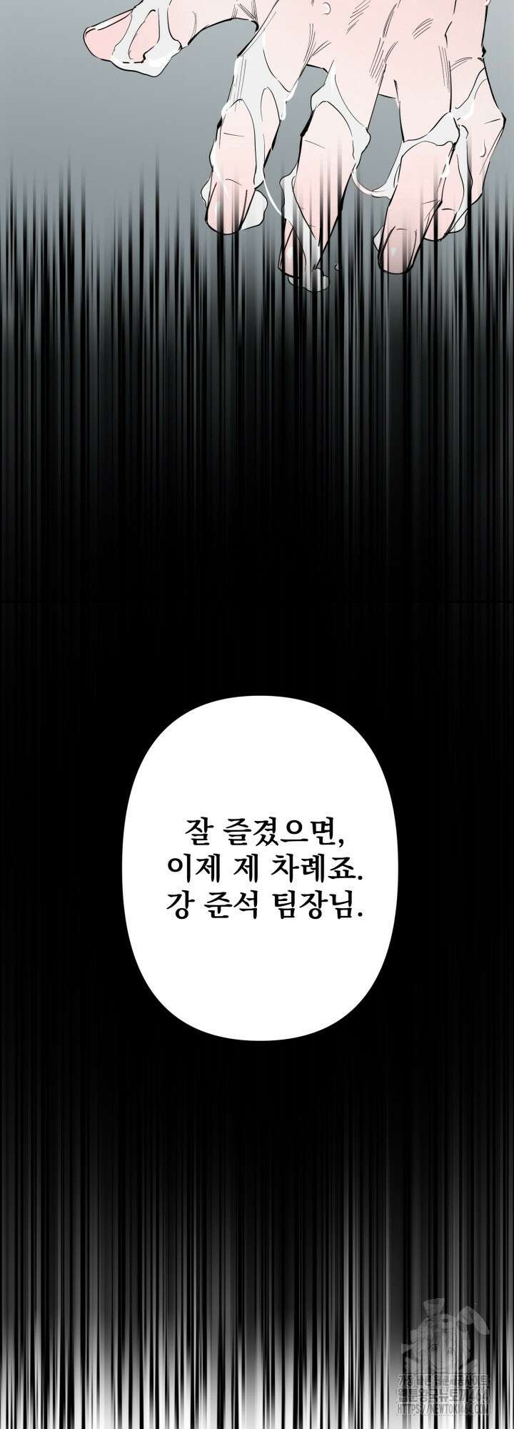 오늘의 럭키 아이템은 아저씨입니다 1화 8