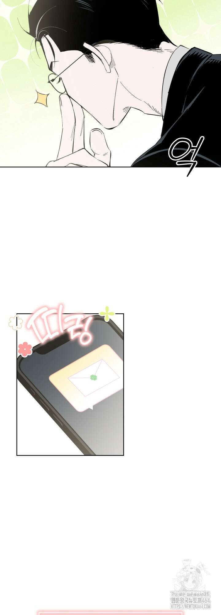 오늘의 럭키 아이템은 아저씨입니다 1화 14