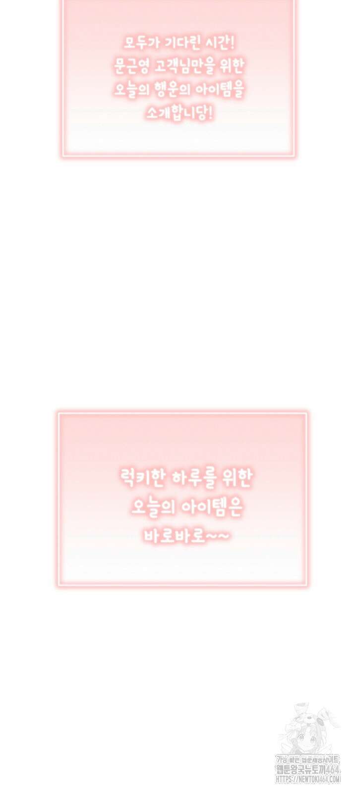 오늘의 럭키 아이템은 아저씨입니다 1화 15