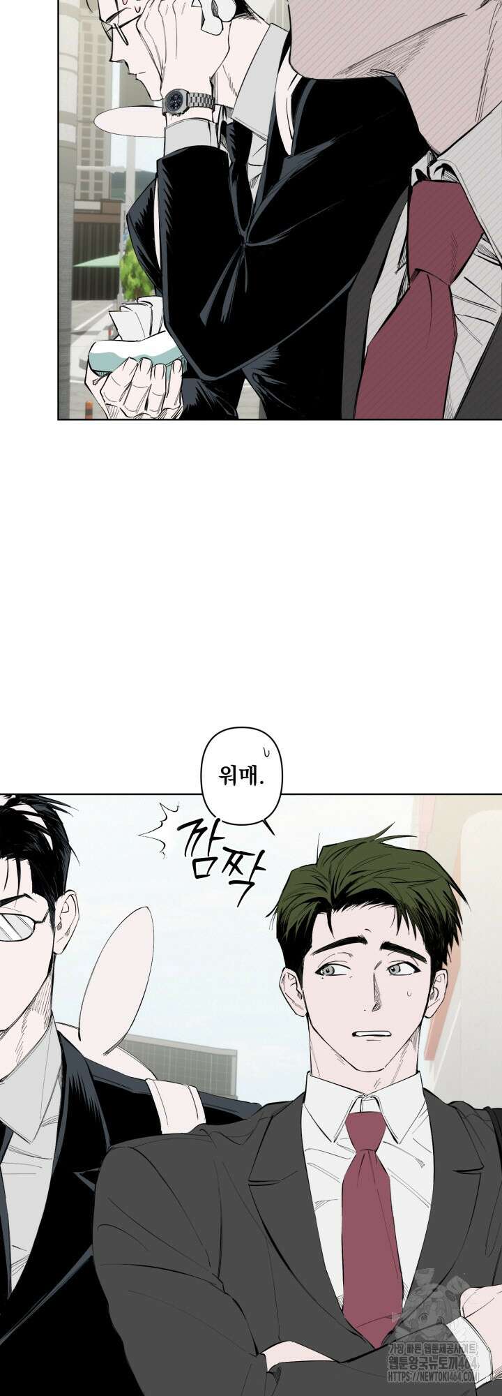 오늘의 럭키 아이템은 아저씨입니다 1화 19