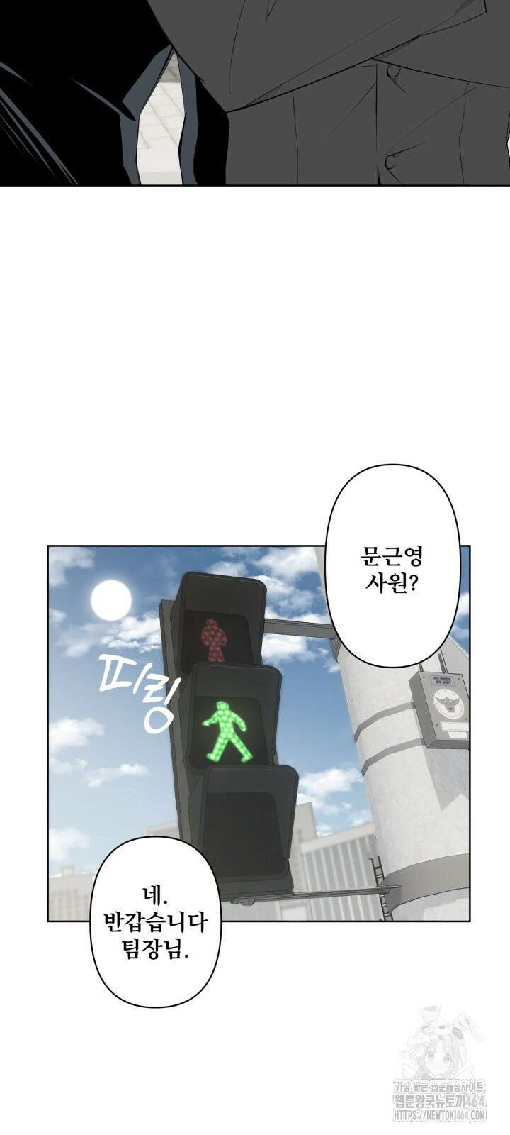 오늘의 럭키 아이템은 아저씨입니다 1화 20
