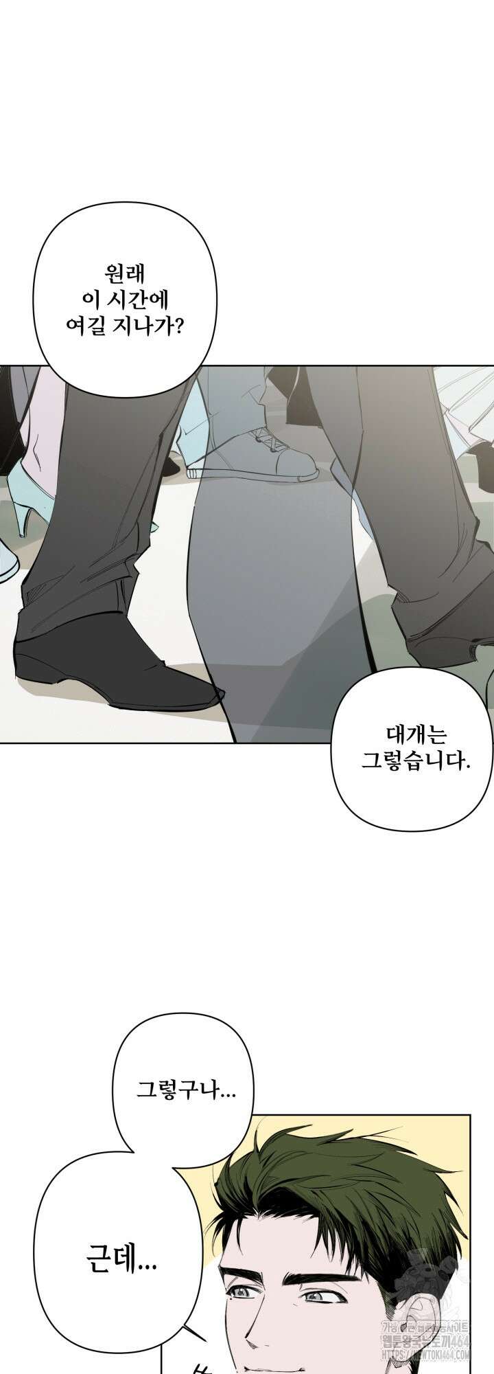 오늘의 럭키 아이템은 아저씨입니다 1화 21