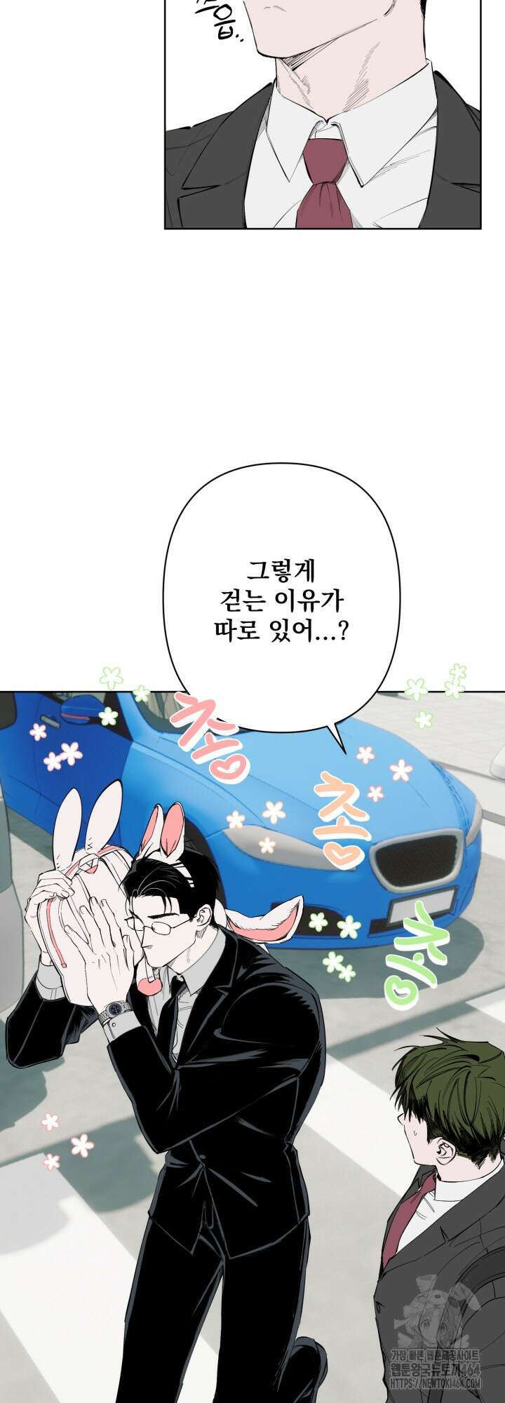 오늘의 럭키 아이템은 아저씨입니다 1화 22