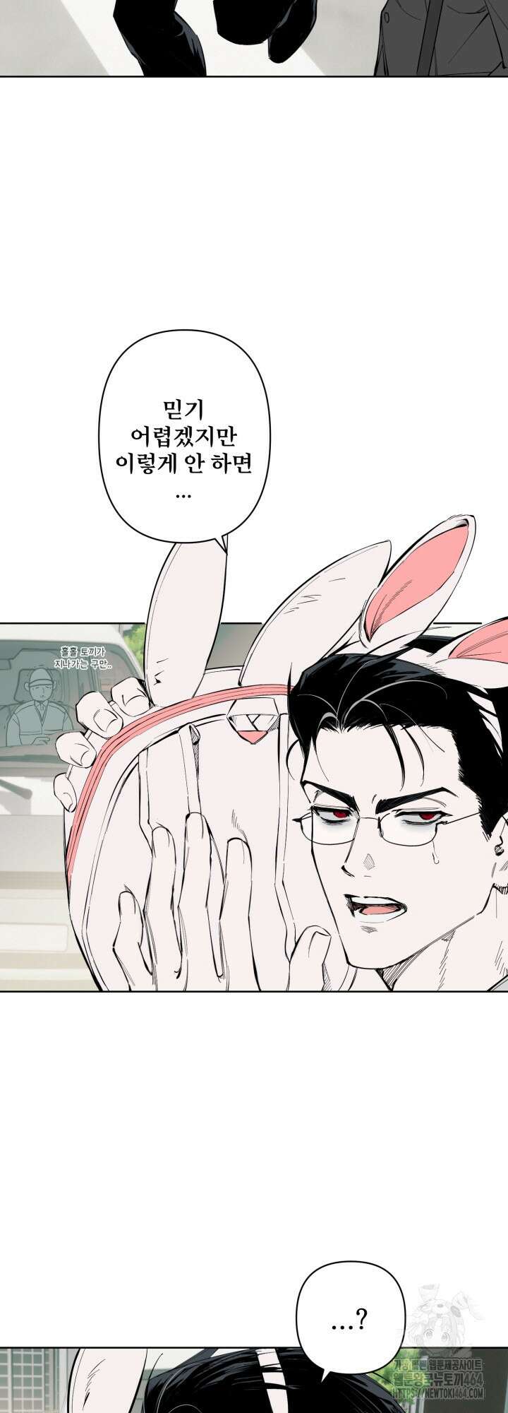 오늘의 럭키 아이템은 아저씨입니다 1화 23