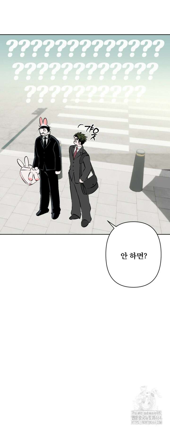오늘의 럭키 아이템은 아저씨입니다 1화 25