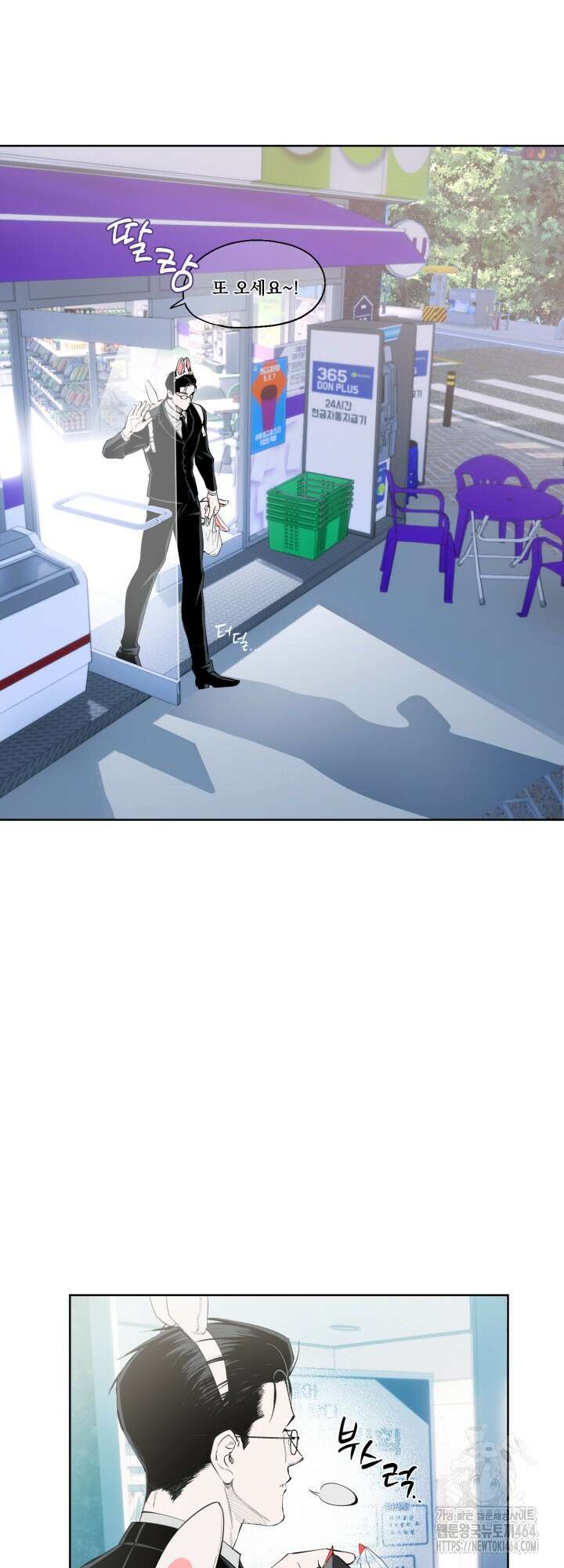 오늘의 럭키 아이템은 아저씨입니다 1화 29