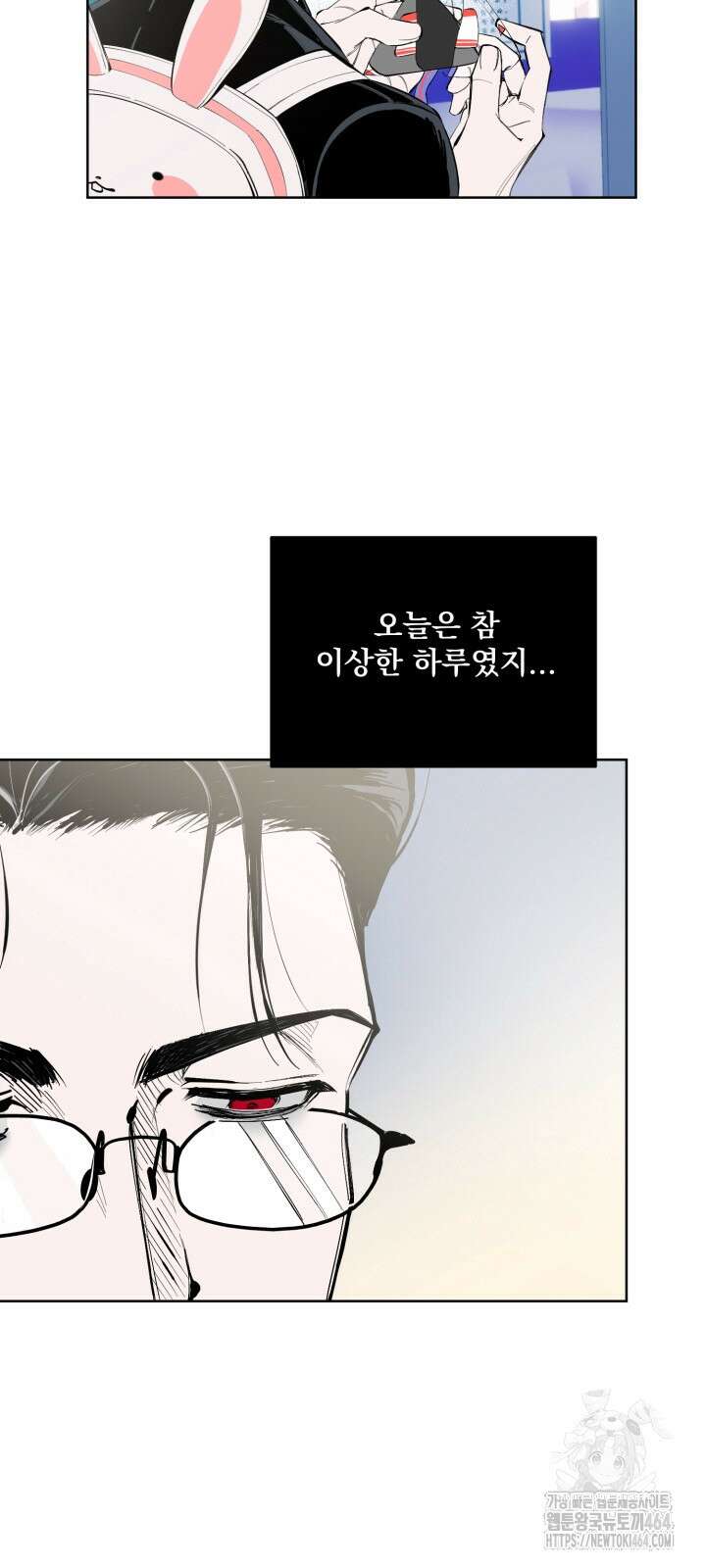 오늘의 럭키 아이템은 아저씨입니다 1화 30