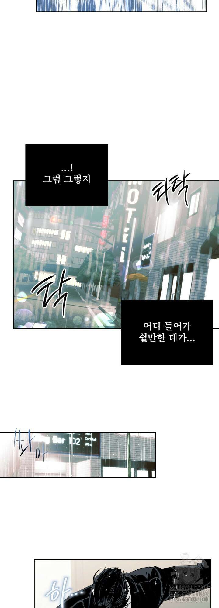 오늘의 럭키 아이템은 아저씨입니다 1화 33