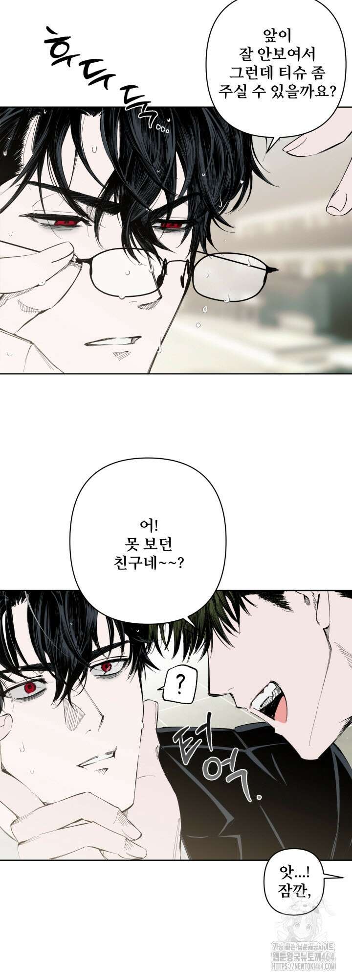 오늘의 럭키 아이템은 아저씨입니다 1화 37