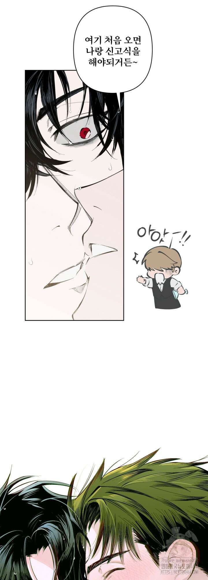 오늘의 럭키 아이템은 아저씨입니다 1화 38