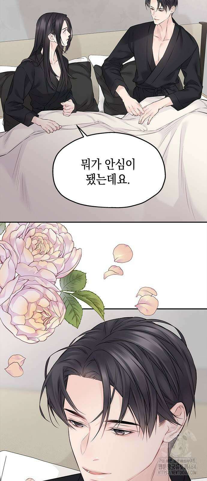 사랑은 없는 것처럼 73화 2