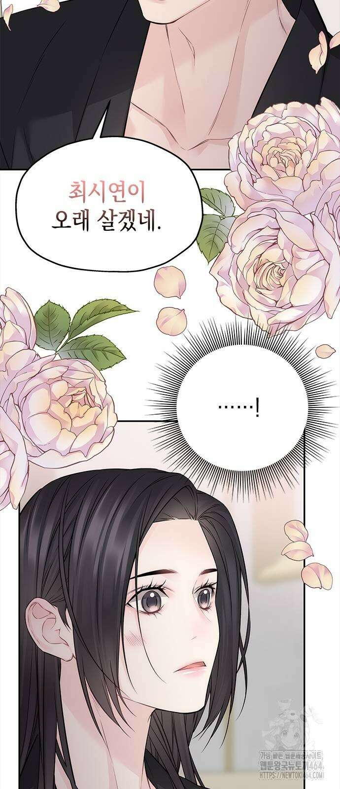 사랑은 없는 것처럼 73화 3