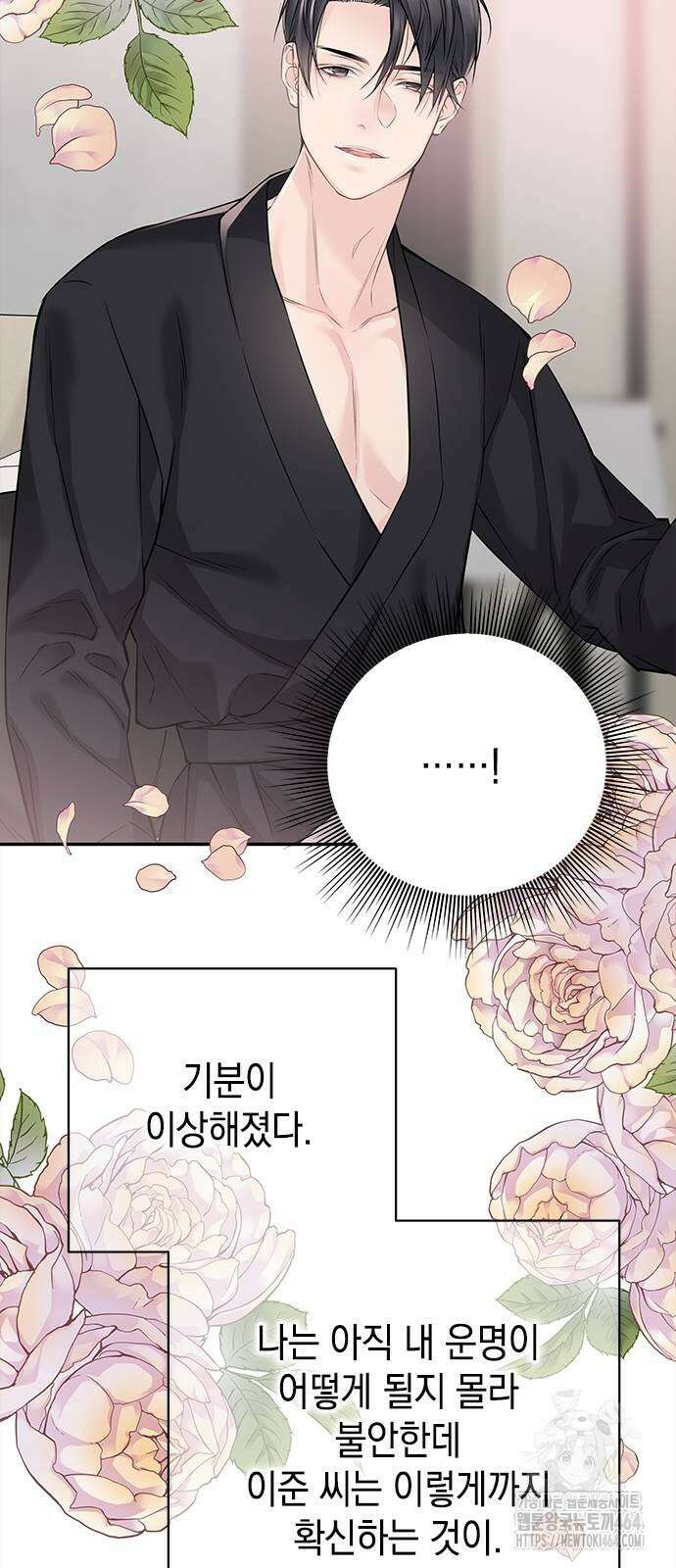 사랑은 없는 것처럼 73화 6