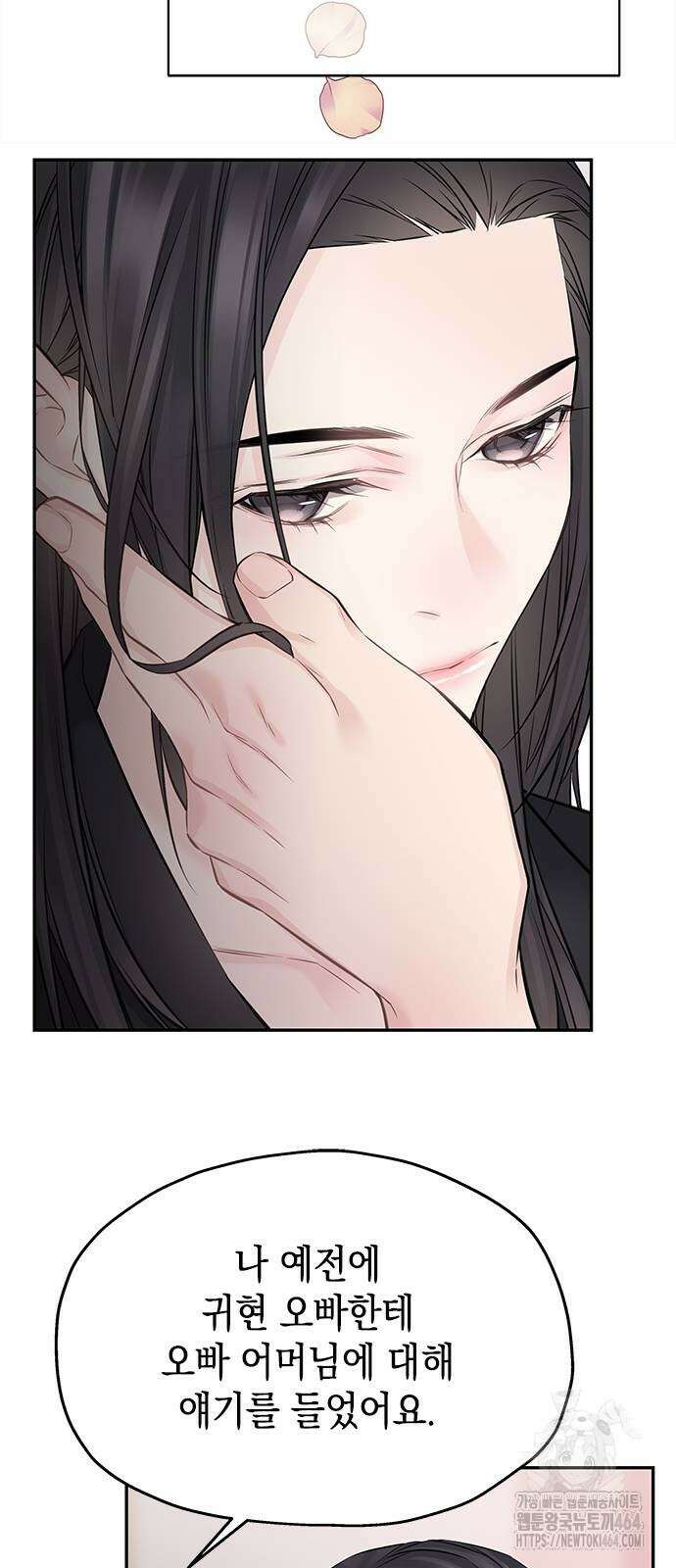 사랑은 없는 것처럼 73화 7