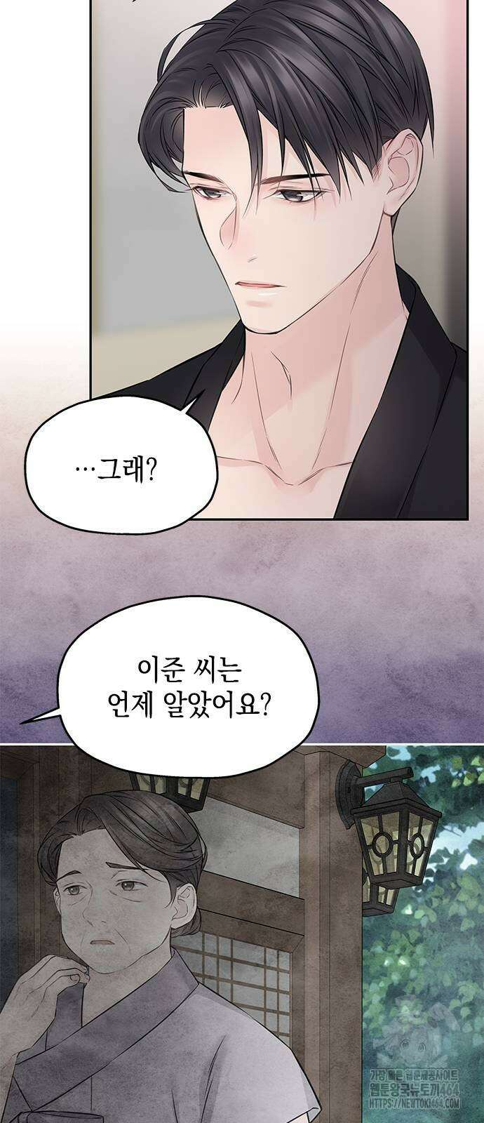 사랑은 없는 것처럼 73화 8