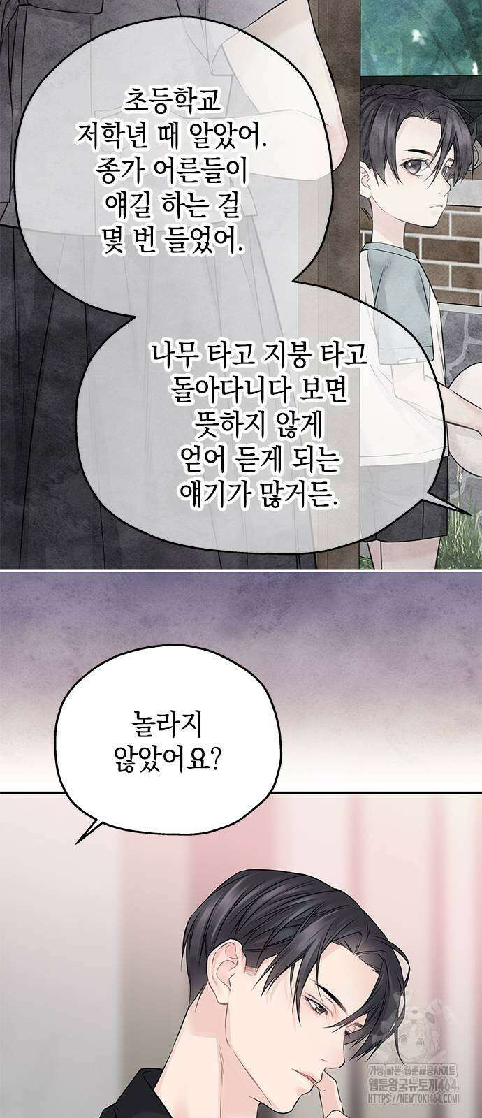 사랑은 없는 것처럼 73화 9