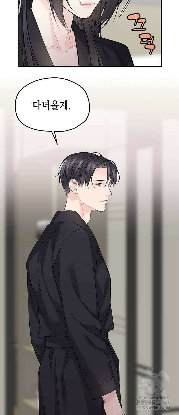 사랑은 없는 것처럼 73화 13