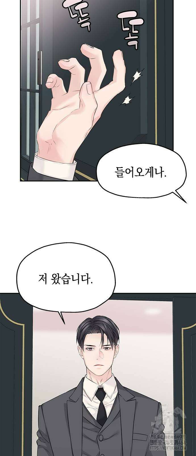 사랑은 없는 것처럼 73화 15
