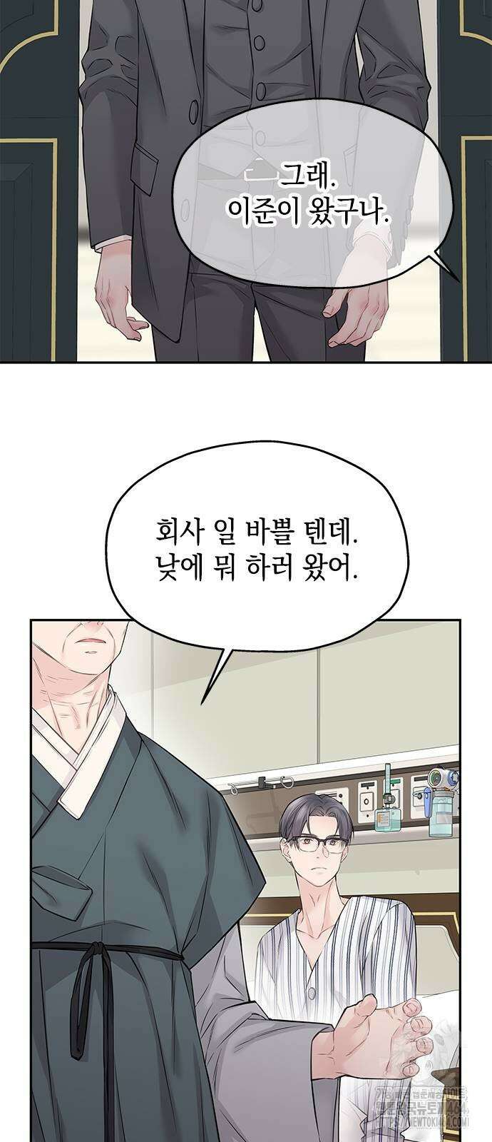 사랑은 없는 것처럼 73화 16