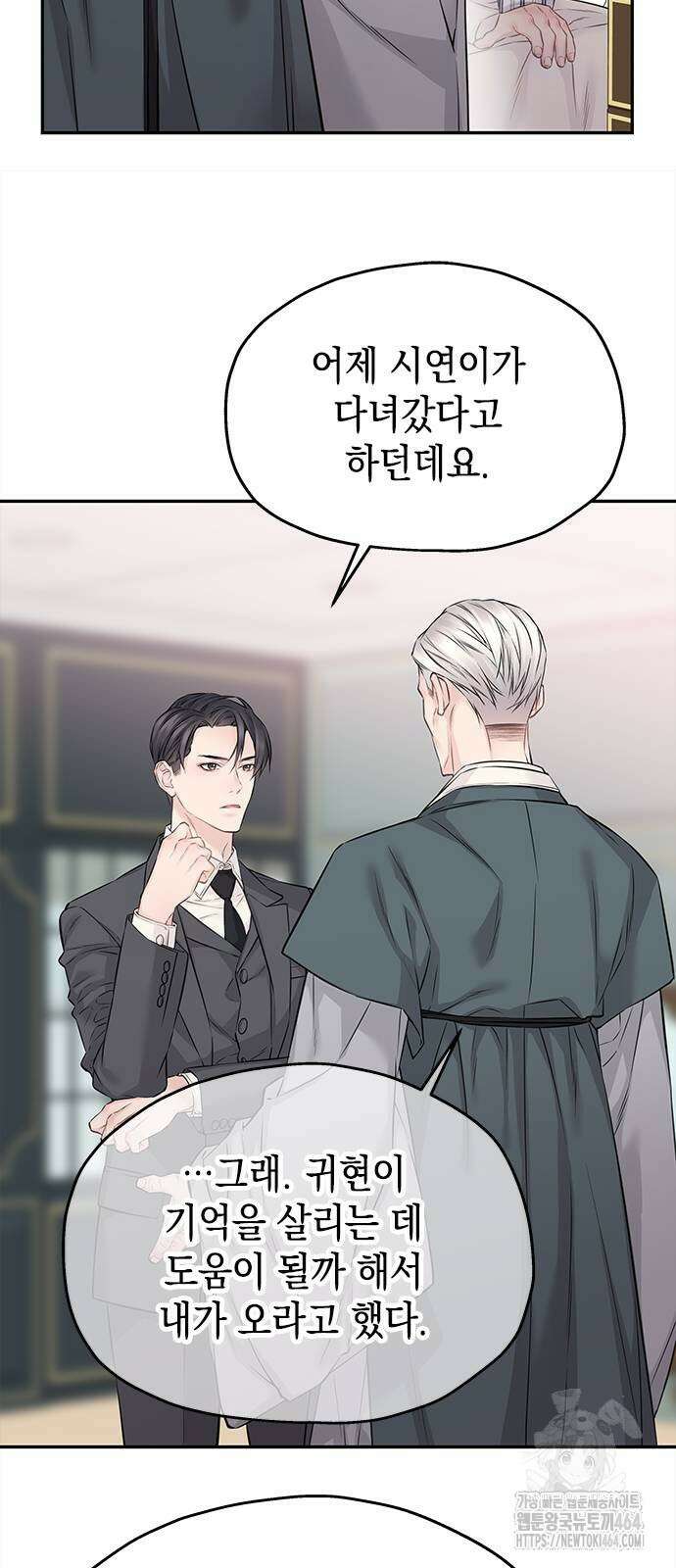 사랑은 없는 것처럼 73화 17