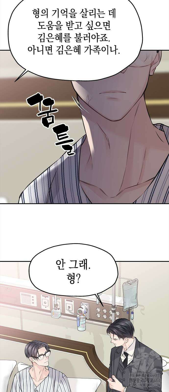 사랑은 없는 것처럼 73화 18