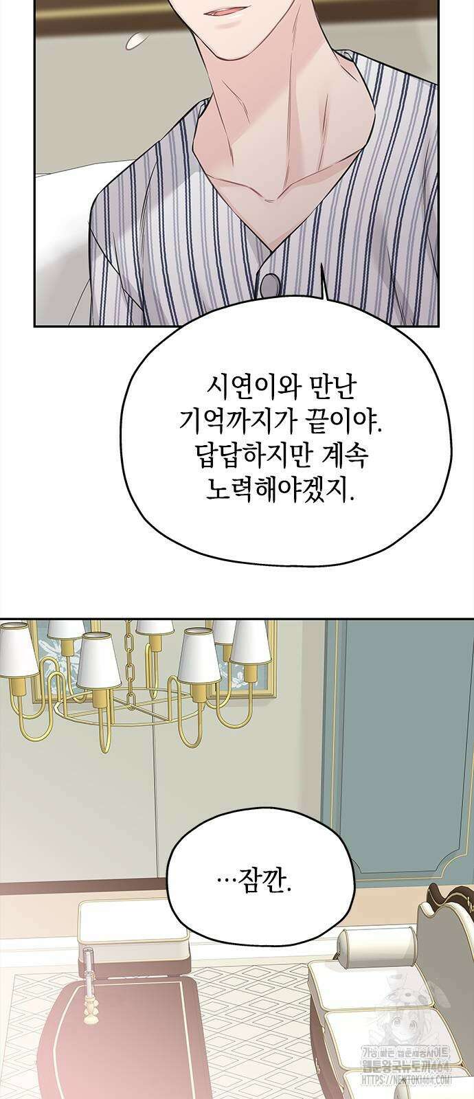 사랑은 없는 것처럼 73화 22