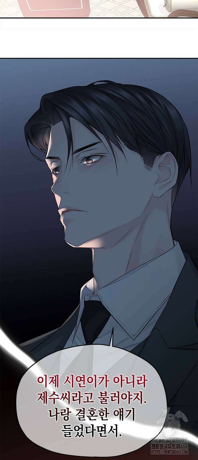사랑은 없는 것처럼 73화 23