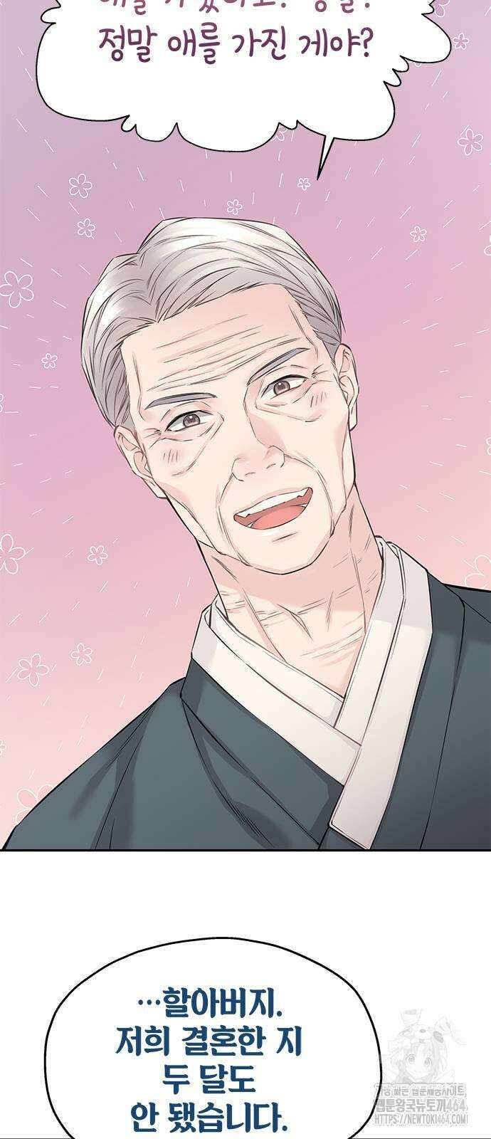 사랑은 없는 것처럼 73화 27