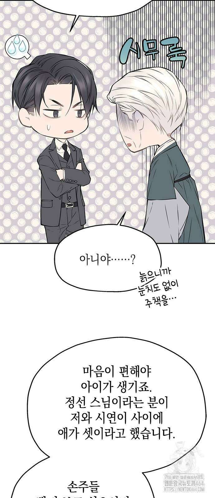 사랑은 없는 것처럼 73화 28