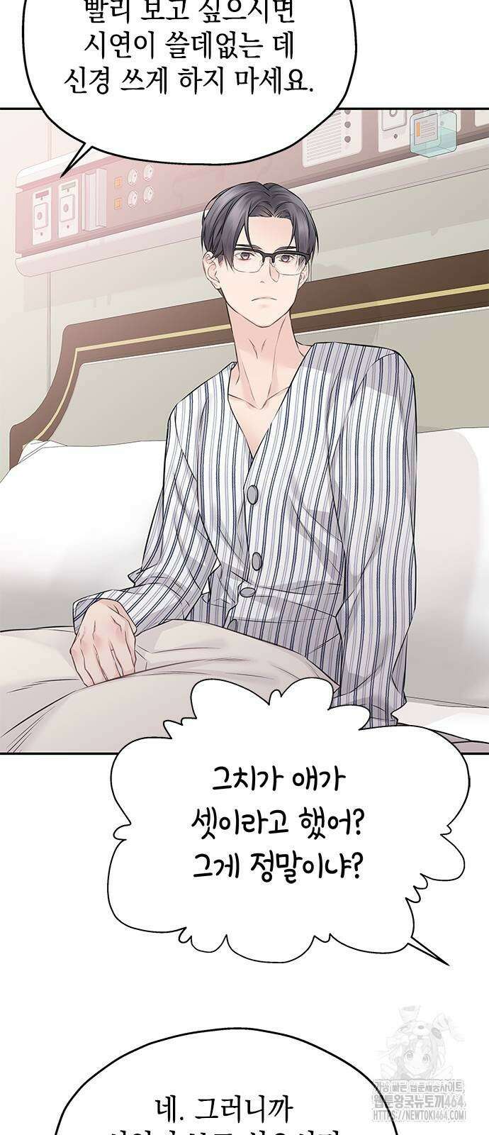 사랑은 없는 것처럼 73화 29