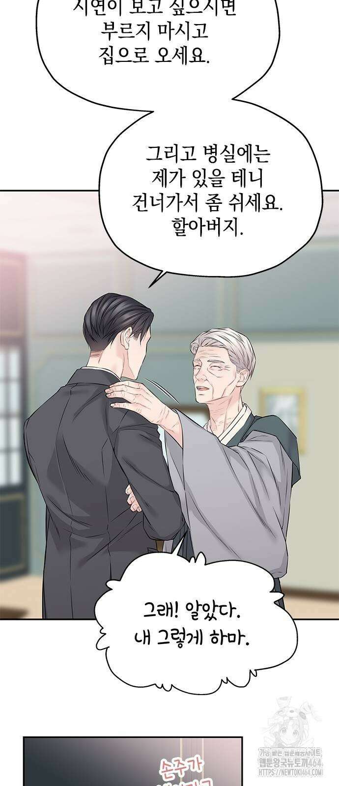 사랑은 없는 것처럼 73화 30