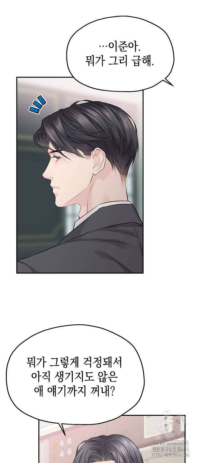 사랑은 없는 것처럼 73화 32