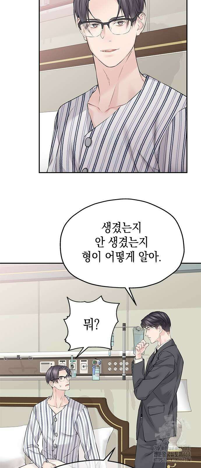 사랑은 없는 것처럼 73화 33