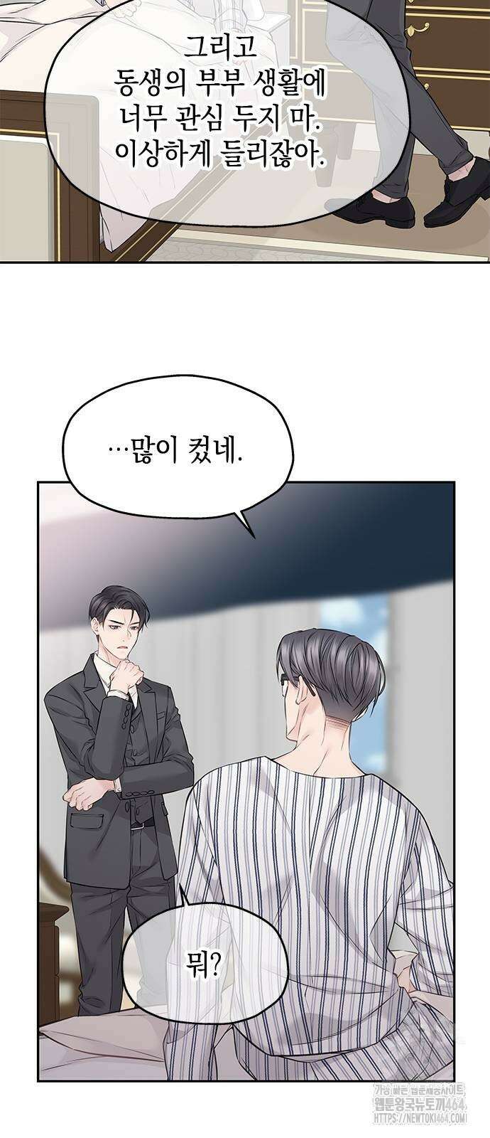 사랑은 없는 것처럼 73화 34