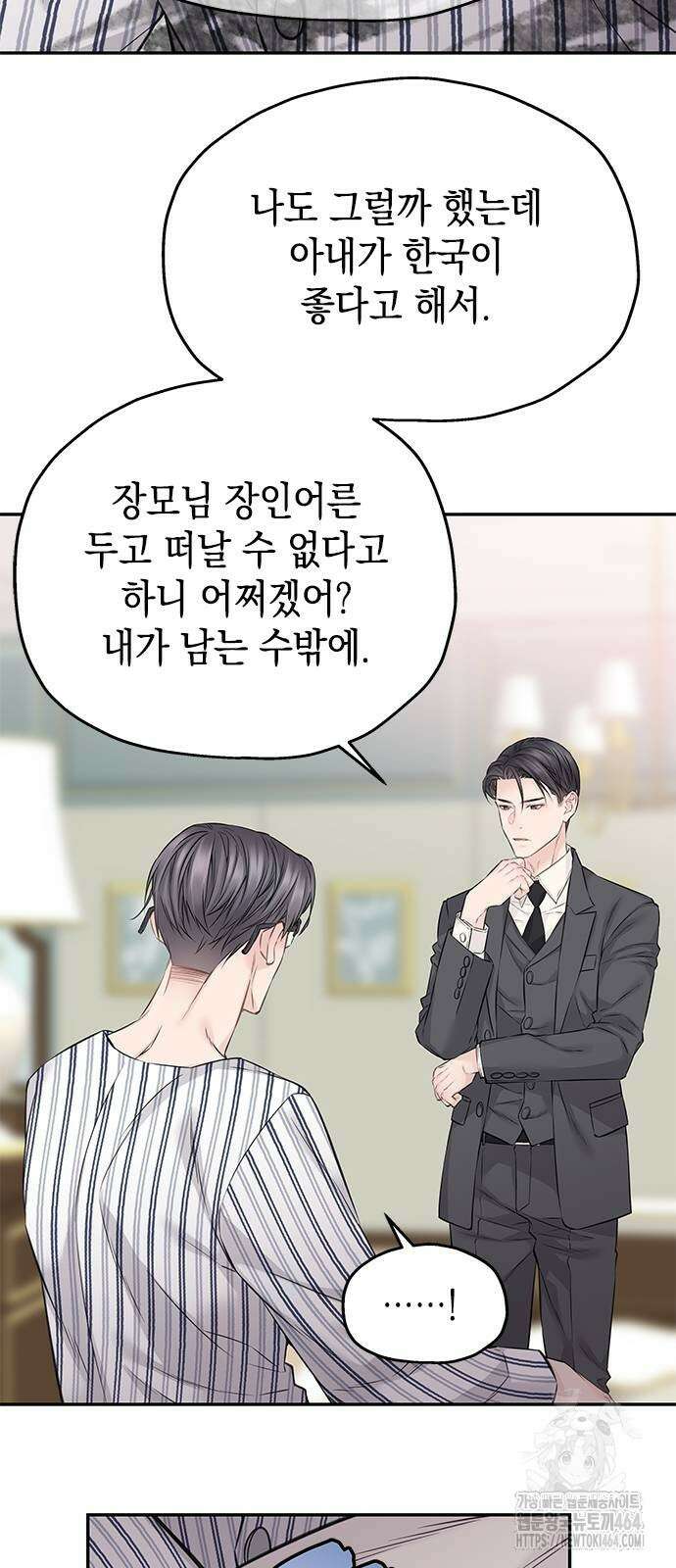 사랑은 없는 것처럼 73화 36