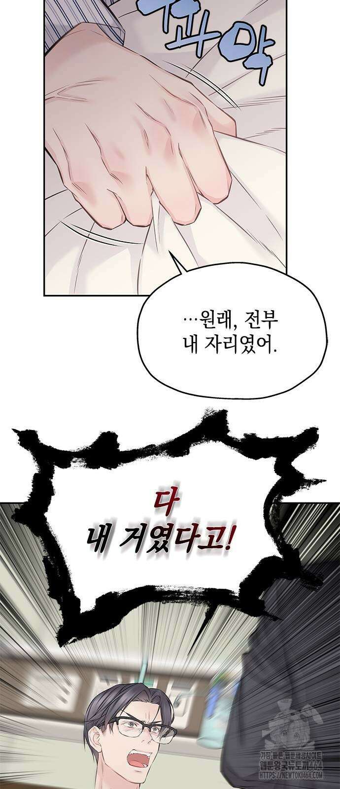 사랑은 없는 것처럼 73화 37