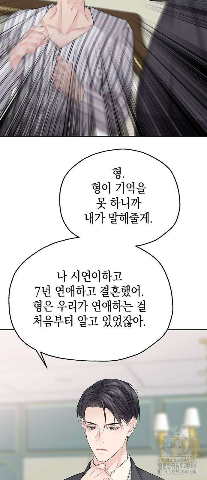 사랑은 없는 것처럼 73화 38
