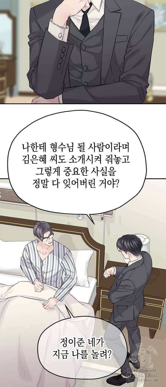 사랑은 없는 것처럼 73화 39