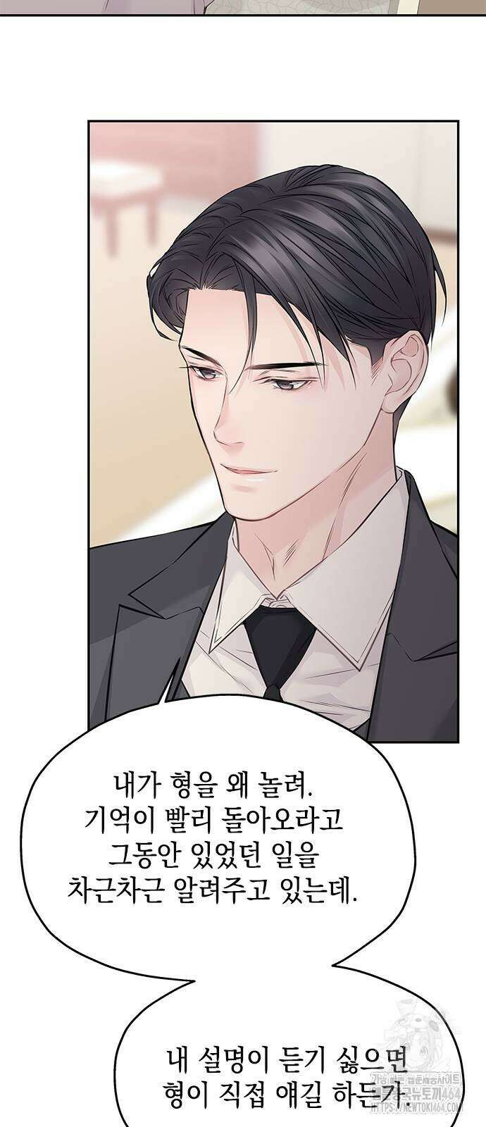 사랑은 없는 것처럼 73화 40