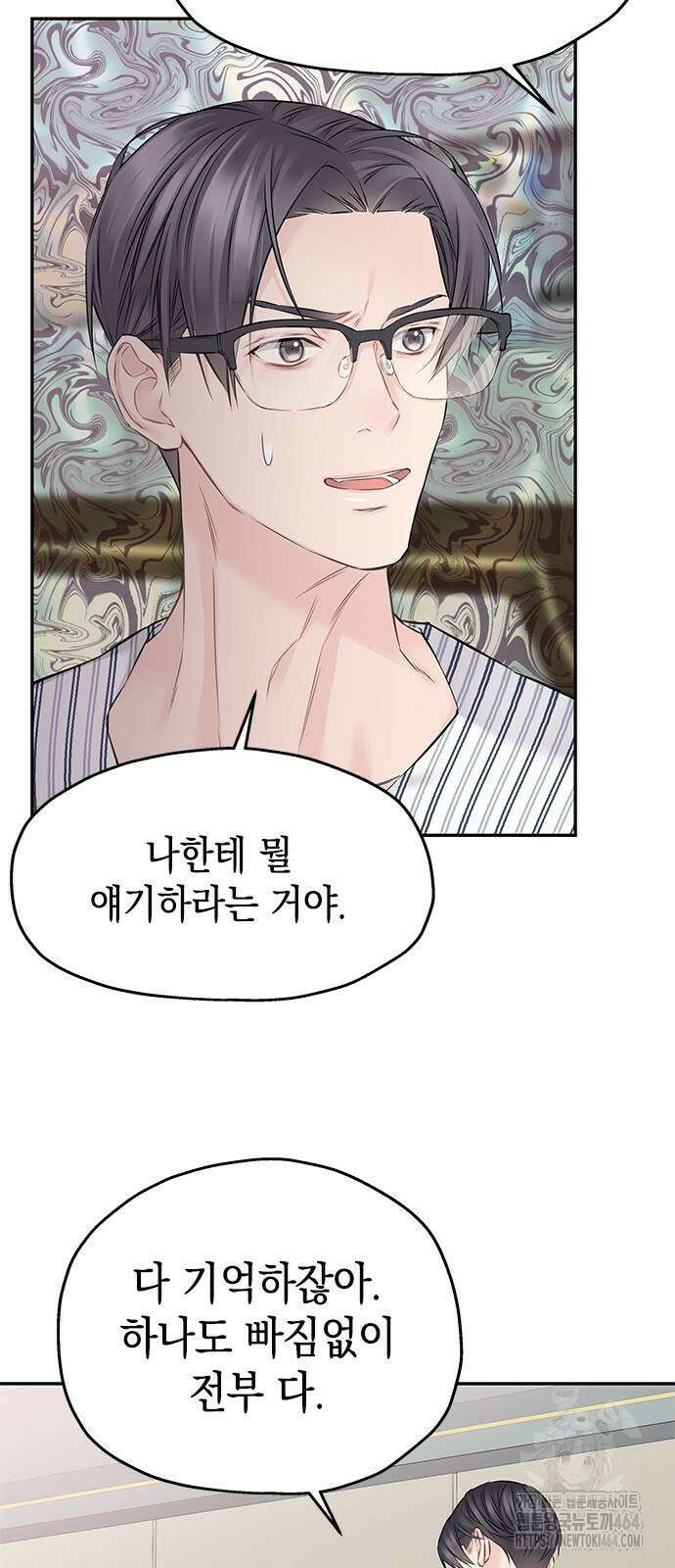 사랑은 없는 것처럼 73화 41