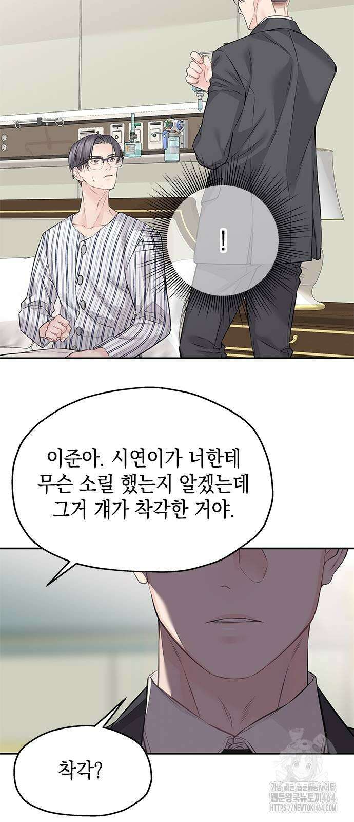사랑은 없는 것처럼 73화 42