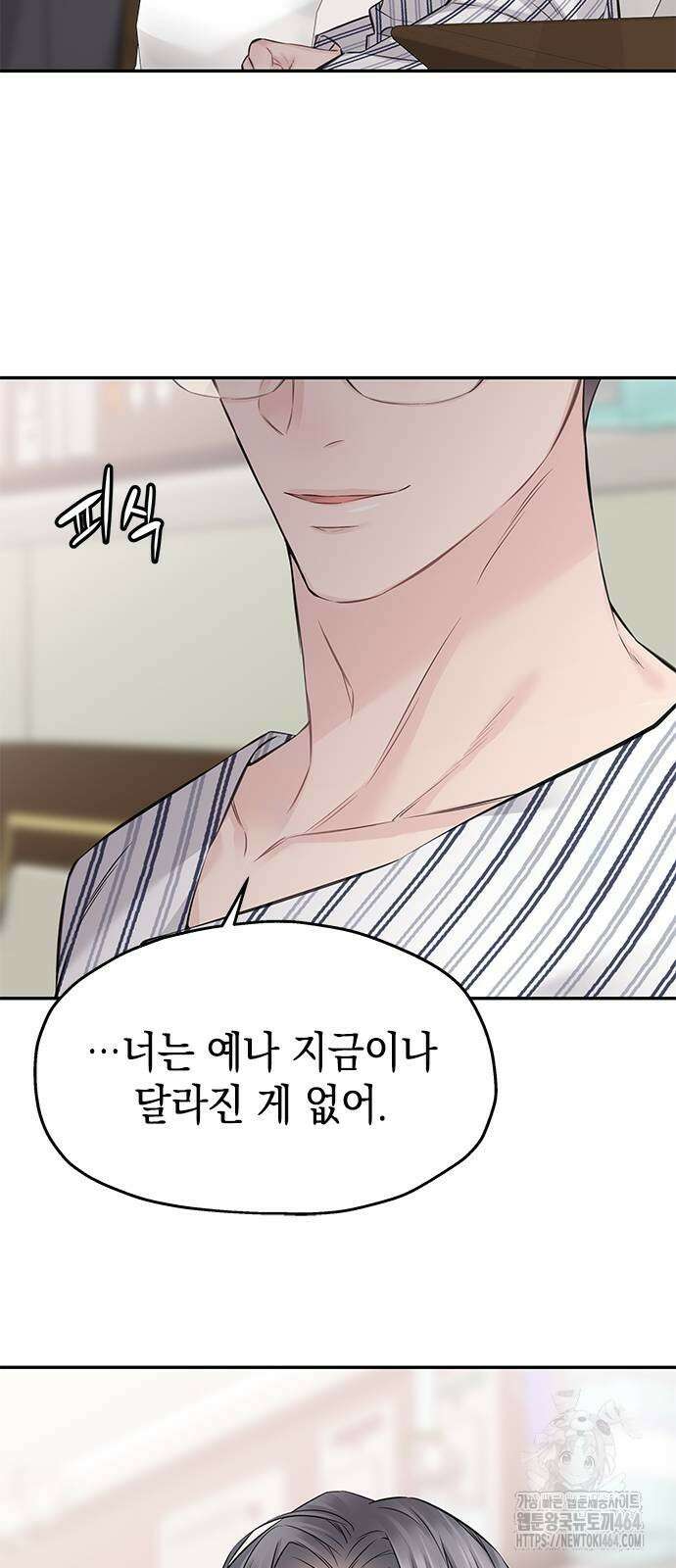 사랑은 없는 것처럼 73화 45