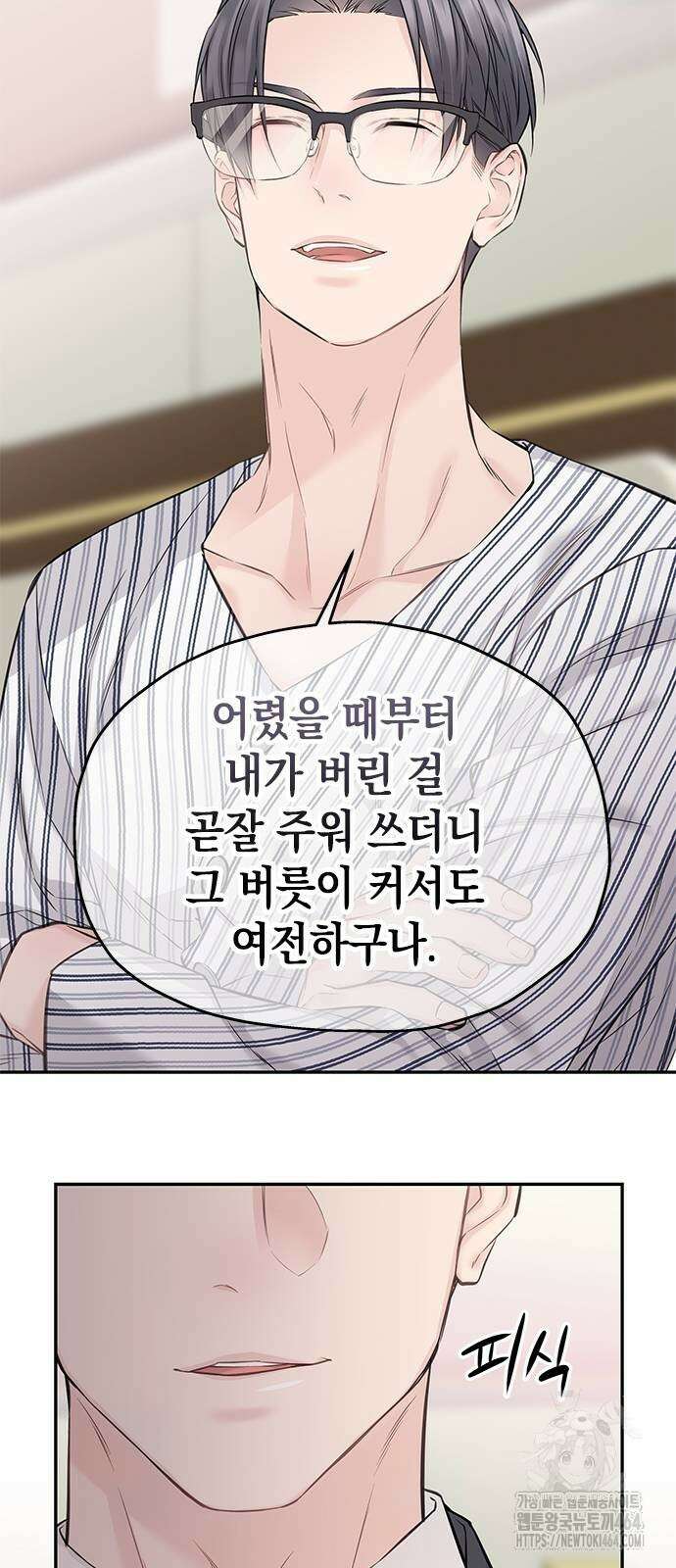 사랑은 없는 것처럼 73화 46